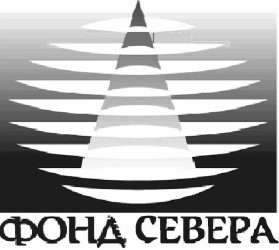 ОАО ФОНД СЕВЕРА